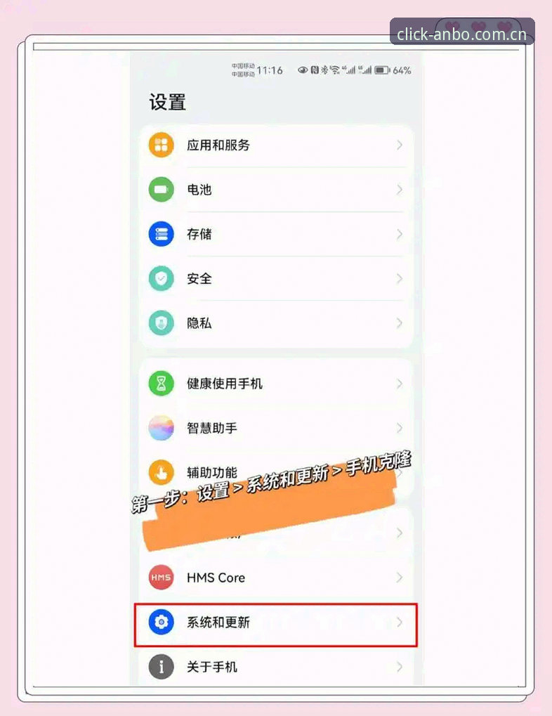 中国触点安卓2026版安装教程：从旧版本迁移到新界面的完整指南